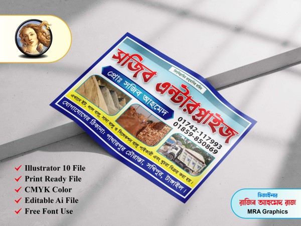 ইট বালি ও পাথর বিক্রেতার লিফলেট ডিজাইন গ্রাফিক্স ডিজাইন ফাইল
