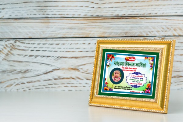 জন্ম স্মরণিকা গ্রাফিক্স ডিজাইন ফাইল