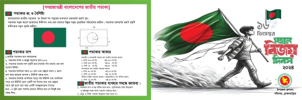 16 decembor bd victory day invition card -2024 গ্রাফিক্স ডিজাইন ফাইল