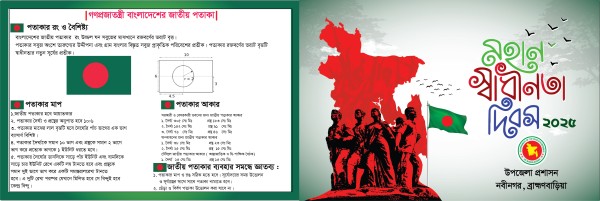 26 march 2025  bd indepent day invitaion card design গ্রাফিক্স ডিজাইন ফাইল