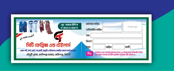 টেইলার্স মেমো গ্রাফিক্স ডিজাইন ফাইল