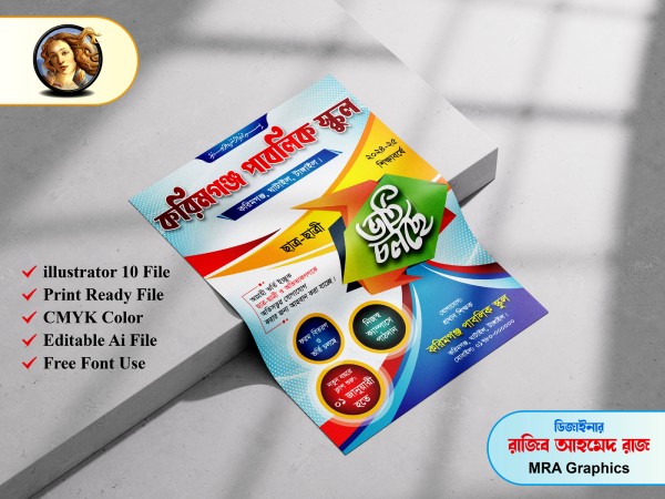 Public School Vorti Poster Design গ্রাফিক্স ডিজাইন ফাইল