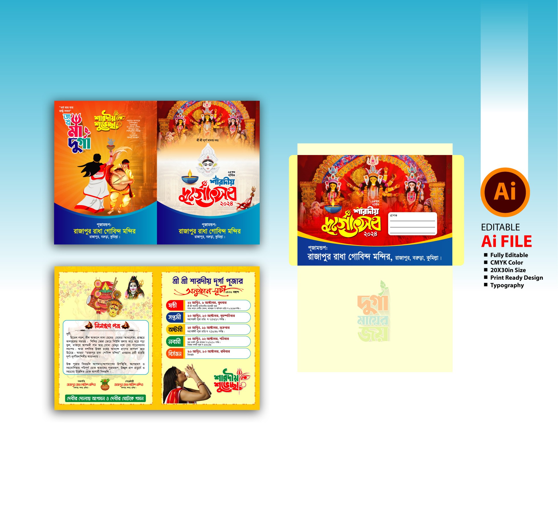Durga Puja Invitation Card Design