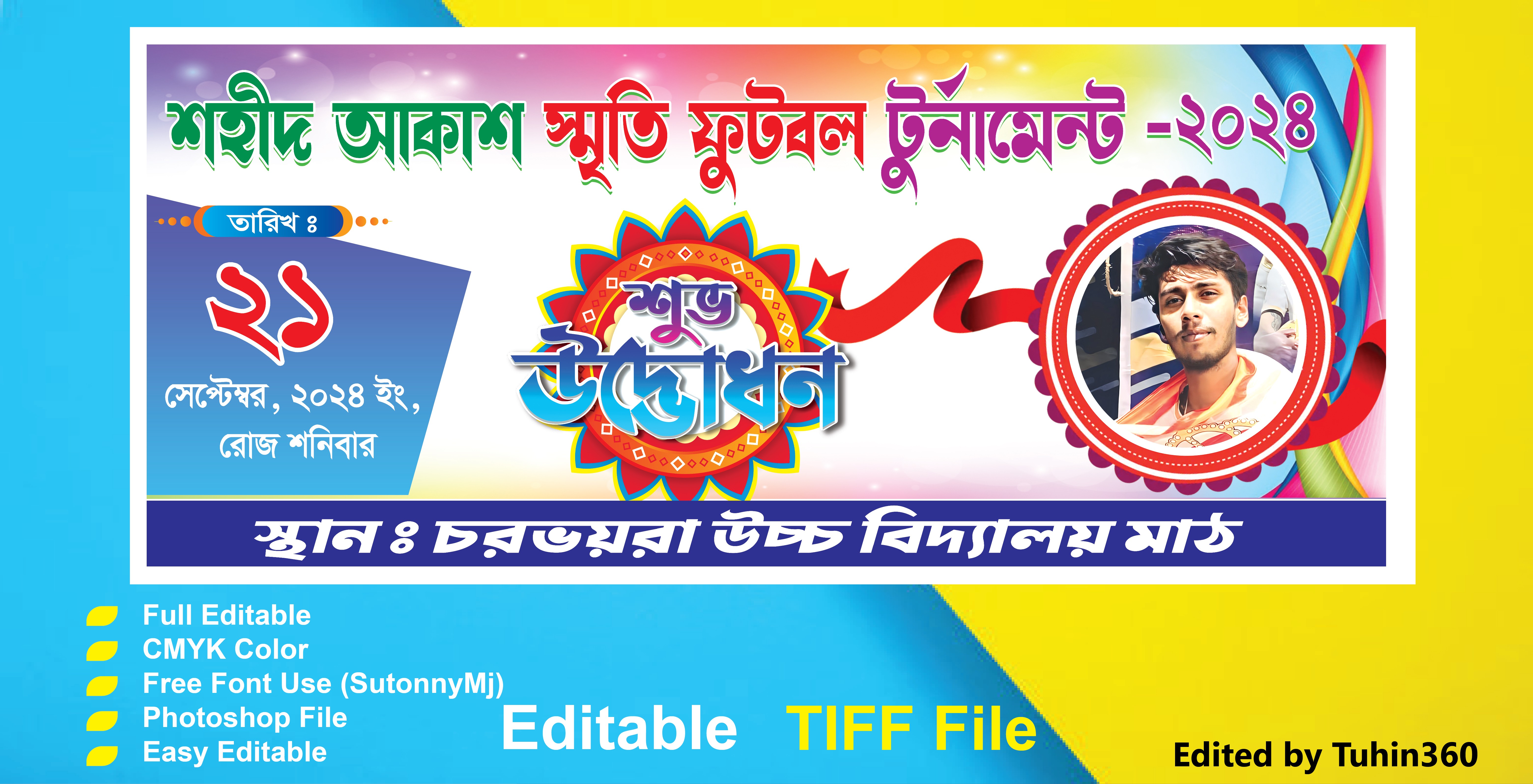 ফুটবল টুর্নামেন্ট উদ্বোধন