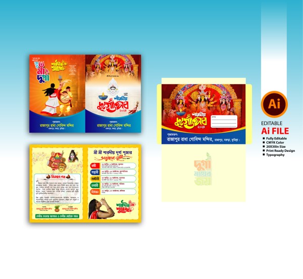 Durga Puja Invitation Card Design গ্রাফিক্স ডিজাইন ফাইল