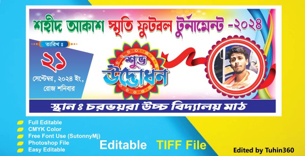 ফুটবল টুর্নামেন্ট উদ্বোধন গ্রাফিক্স ডিজাইন ফাইল