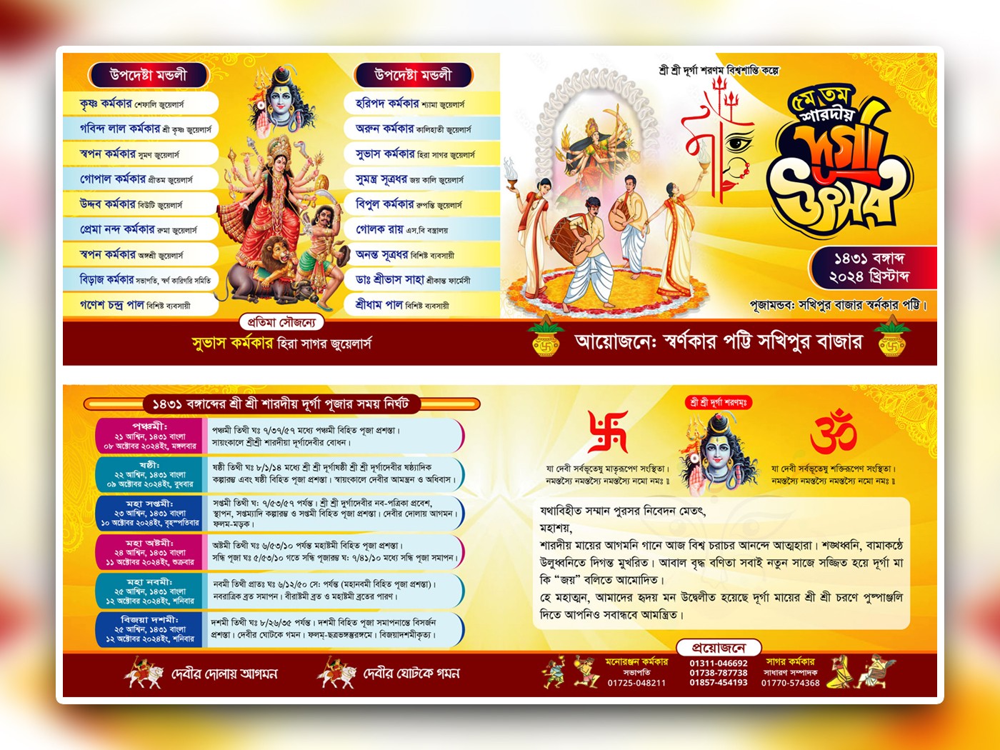 Durga Puja Card Design 2024