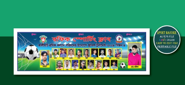 ফুটবল খেলার ব্যানার গ্রাফিক্স ডিজাইন ফাইল