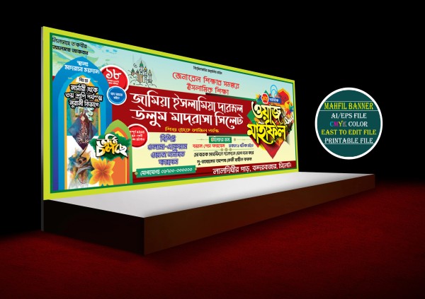 ওয়াজ মাহফিল স্টেজ ব্যানার ‍ডিজাইন গ্রাফিক্স ডিজাইন ফাইল