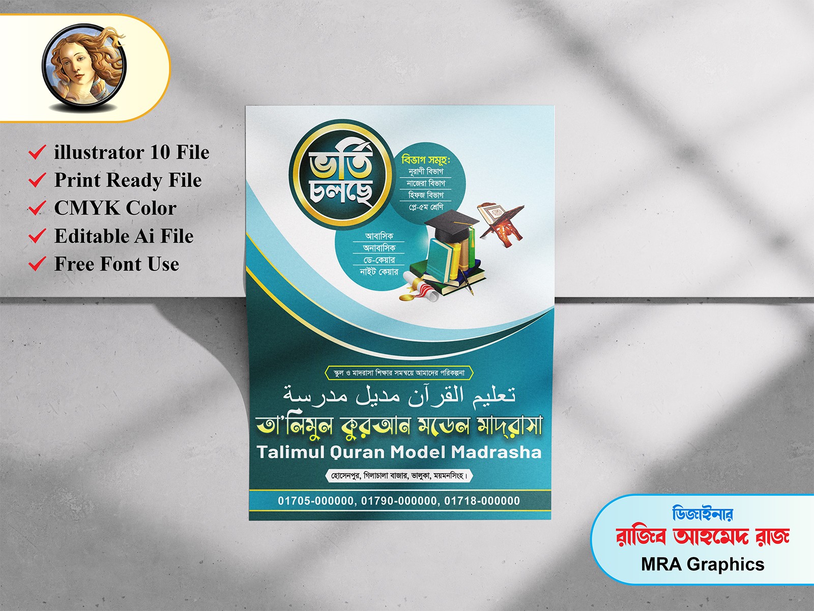 Madrasha Vorti Poster Design 2024