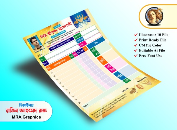 Jewellery Cash Memo Design গ্রাফিক্স ডিজাইন ফাইল