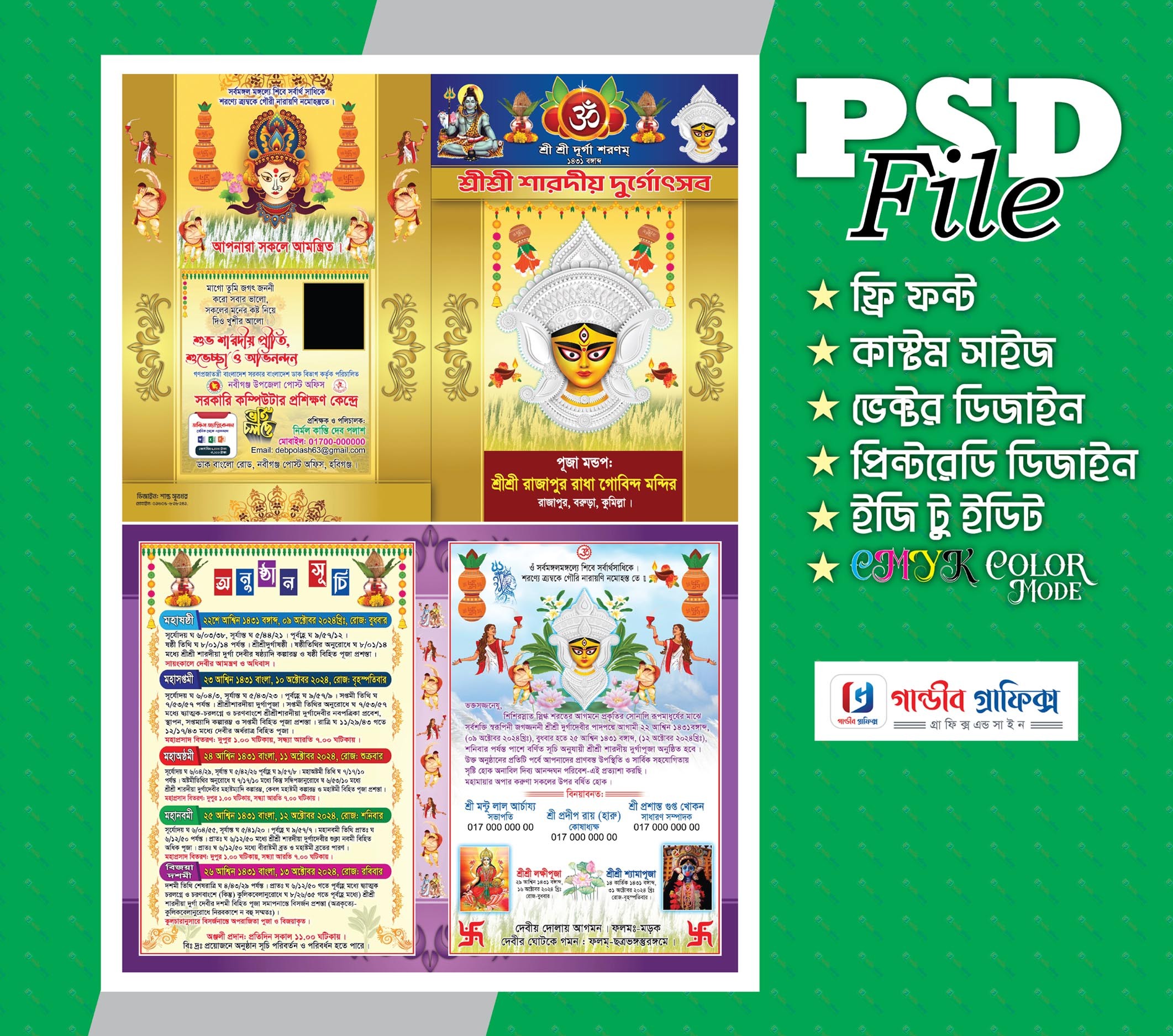 Durga Puja invite card Design