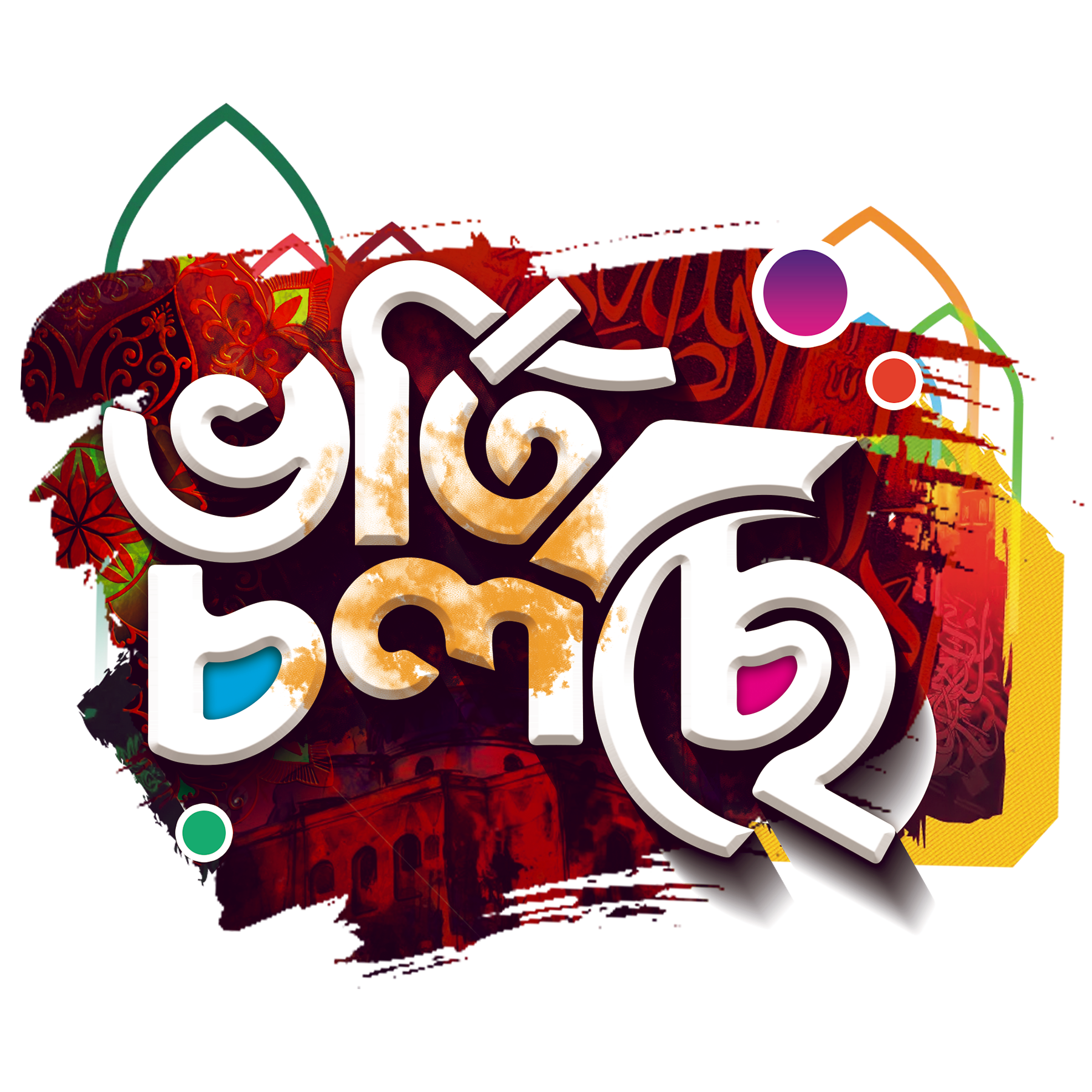 ভর্তি চলছে টাইপোগ্রাফি । Vorti Colse Typography