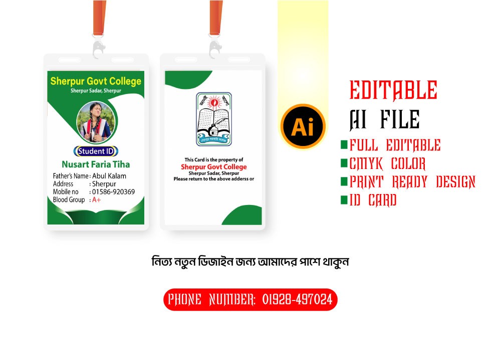 স্টুডেন্ট আইডি কার্ড ডিজাইন