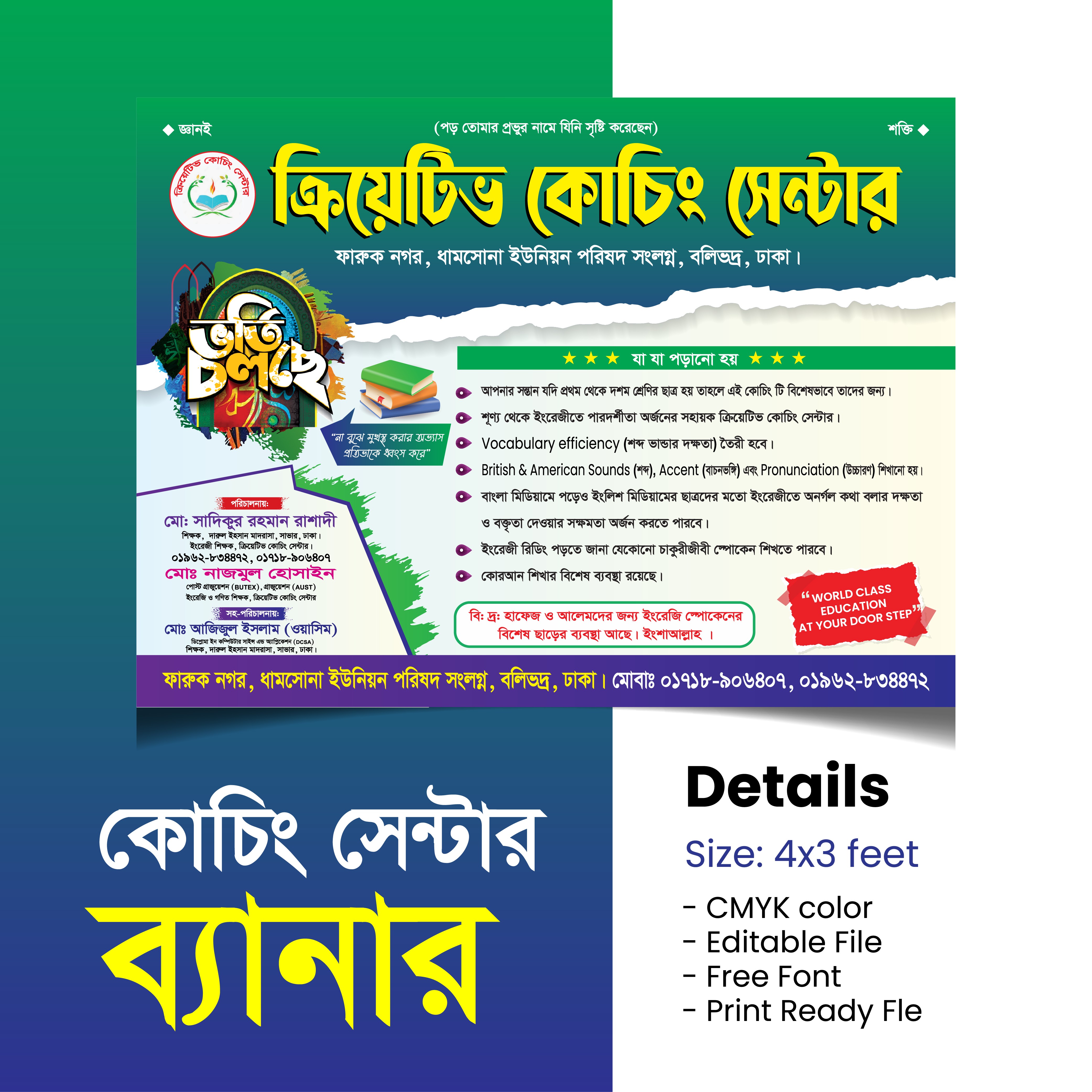 ক্রিয়েটিভ কোচিং সেন্টার ব্যানার ডিজাইন