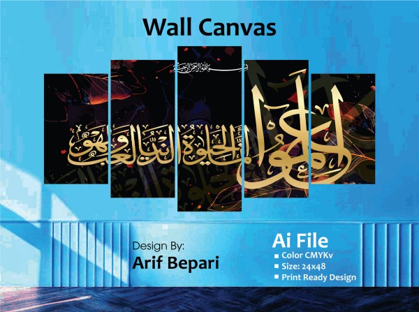 islamic calligraphy canvas design গ্রাফিক্স ডিজাইন ফাইল