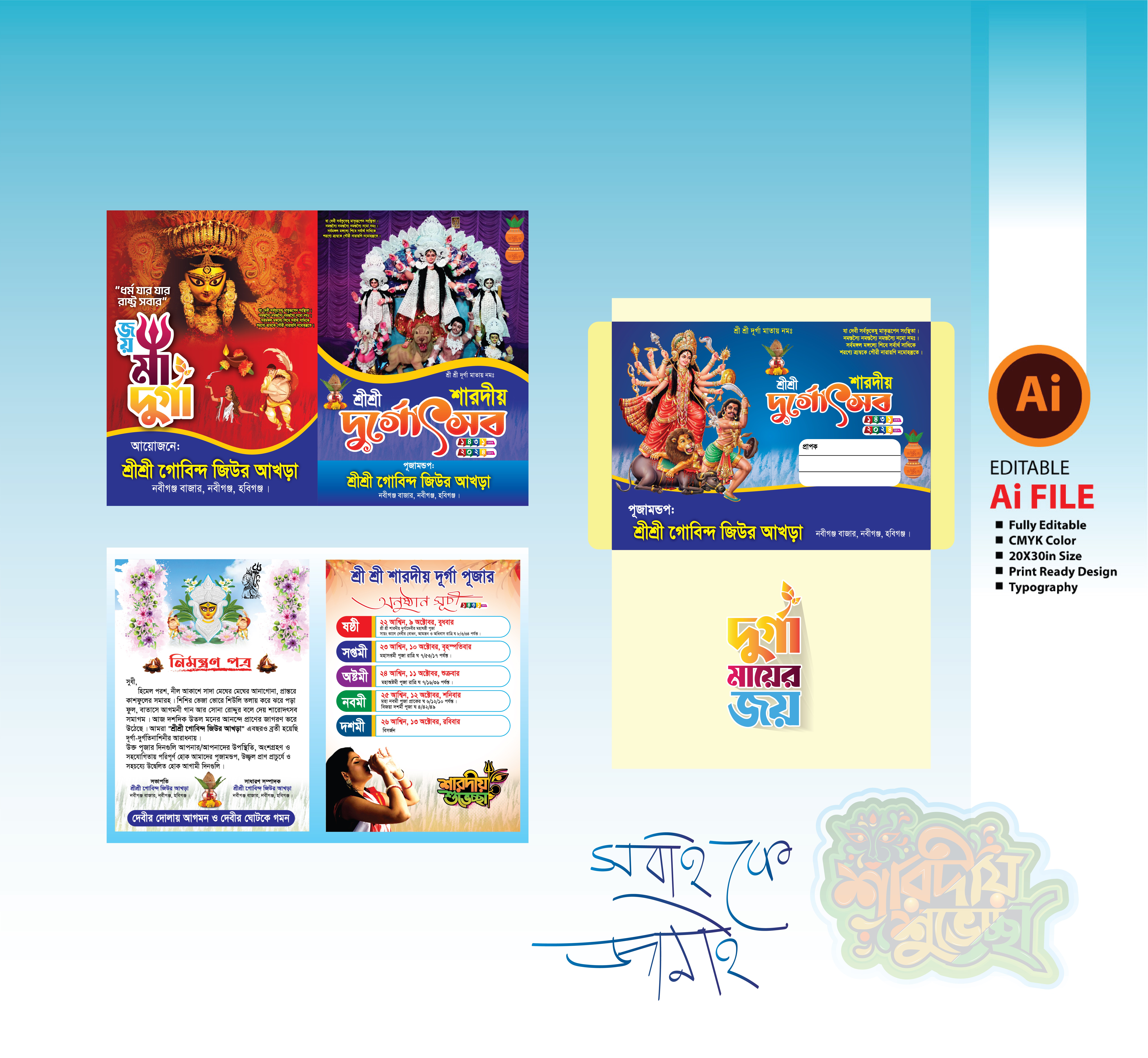 durga puja 2024 invite card Design