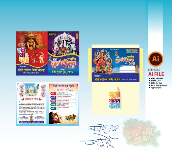 durga puja 2024 invite card Design গ্রাফিক্স ডিজাইন ফাইল