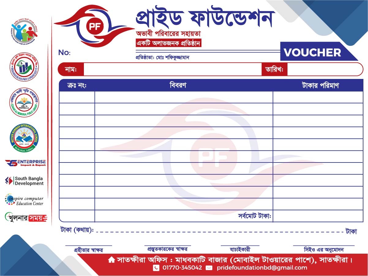 ফাউন্ডেশন ক্যাশ মেমো ডিজাইন