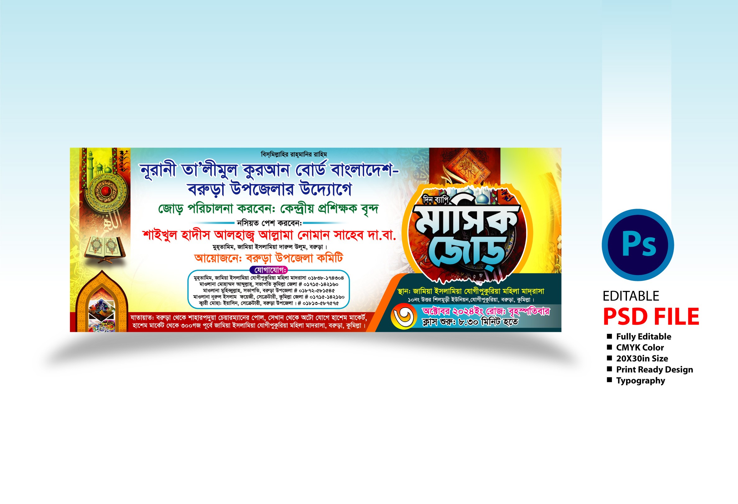 মাসিক জোড় ব্যানার ডিজাইন Monthly couple banner design