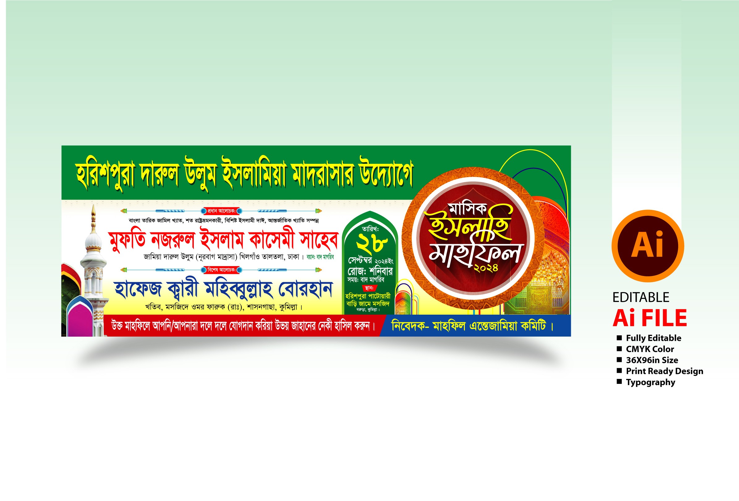 ইসলাহী মাহফিল ব্যানার ডিজাইন