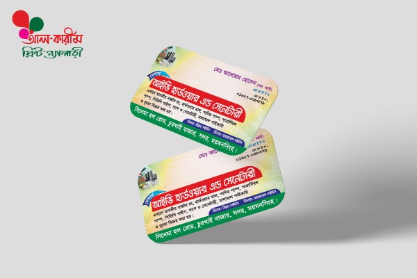 হার্ডওয়ার এন্ড সেনেটারী ভিজিটিং কার্ড ডিজাইন গ্রাফিক্স ডিজাইন ফাইল