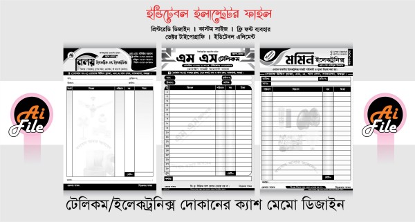ইলেকট্রনিক্স দোকানের ক্যাশ মেমো গ্রাফিক্স ডিজাইন ফাইল