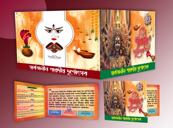 পূজার দাওয়াত কার্ড-২০২৫ইং গ্রাফিক্স ডিজাইন ফাইল