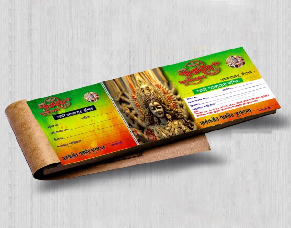 দূর্গা পূজার রিসিট বই ডিজাইন গ্রাফিক্স ডিজাইন ফাইল