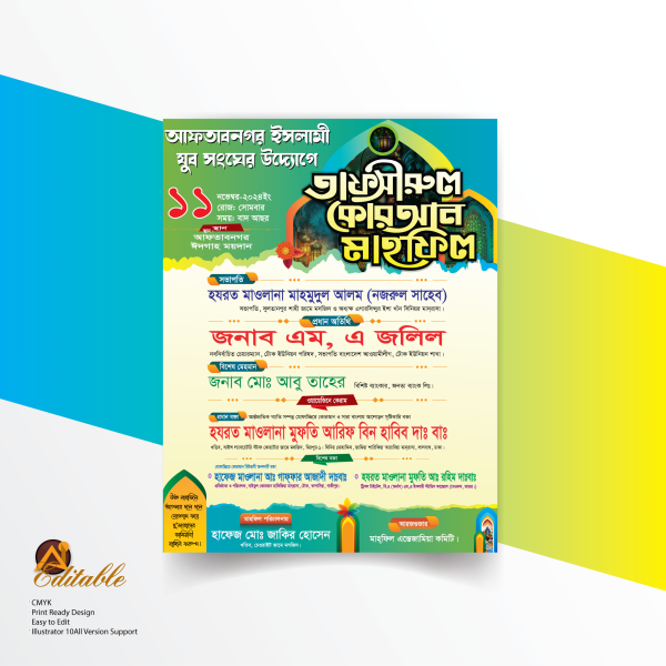 waz mahfil poster design vector গ্রাফিক্স ডিজাইন ফাইল
