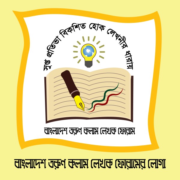 বাংলাদেশ তরুণ কলাম লেখক ফোরাম লোগো ভেক্টর গ্রাফিক্স ডিজাইন ফাইল
