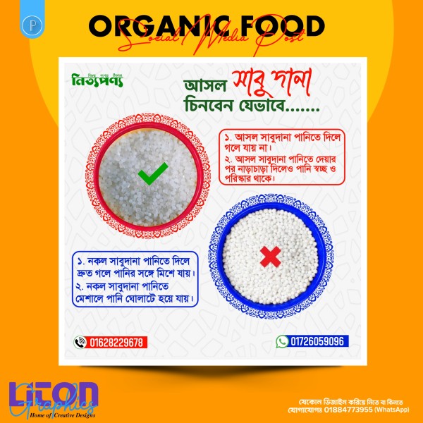 Organic Food Social Media Post গ্রাফিক্স ডিজাইন ফাইল