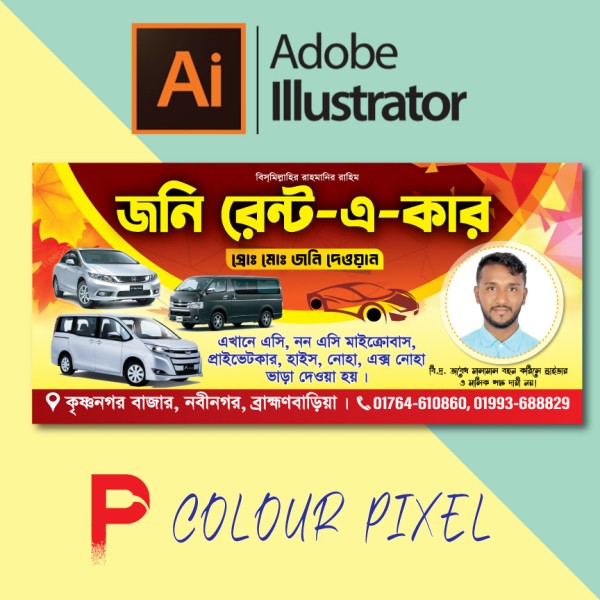 রেন্ট এ কার ব্যানার ডিজাইন Rent a car banner design গ্রাফিক্স ডিজাইন ফাইল