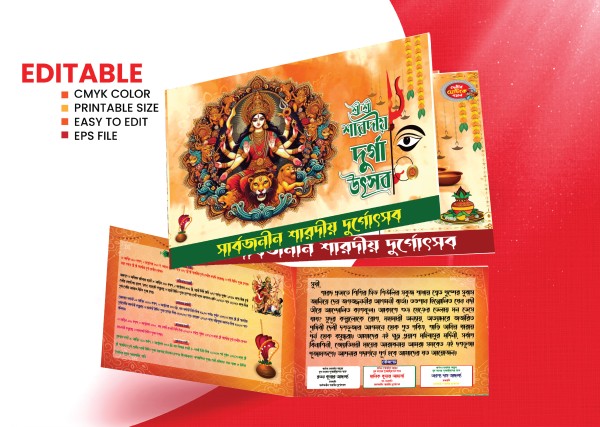 পূজার দাওয়াত কার্ড Puja invitation card design গ্রাফিক্স ডিজাইন ফাইল
