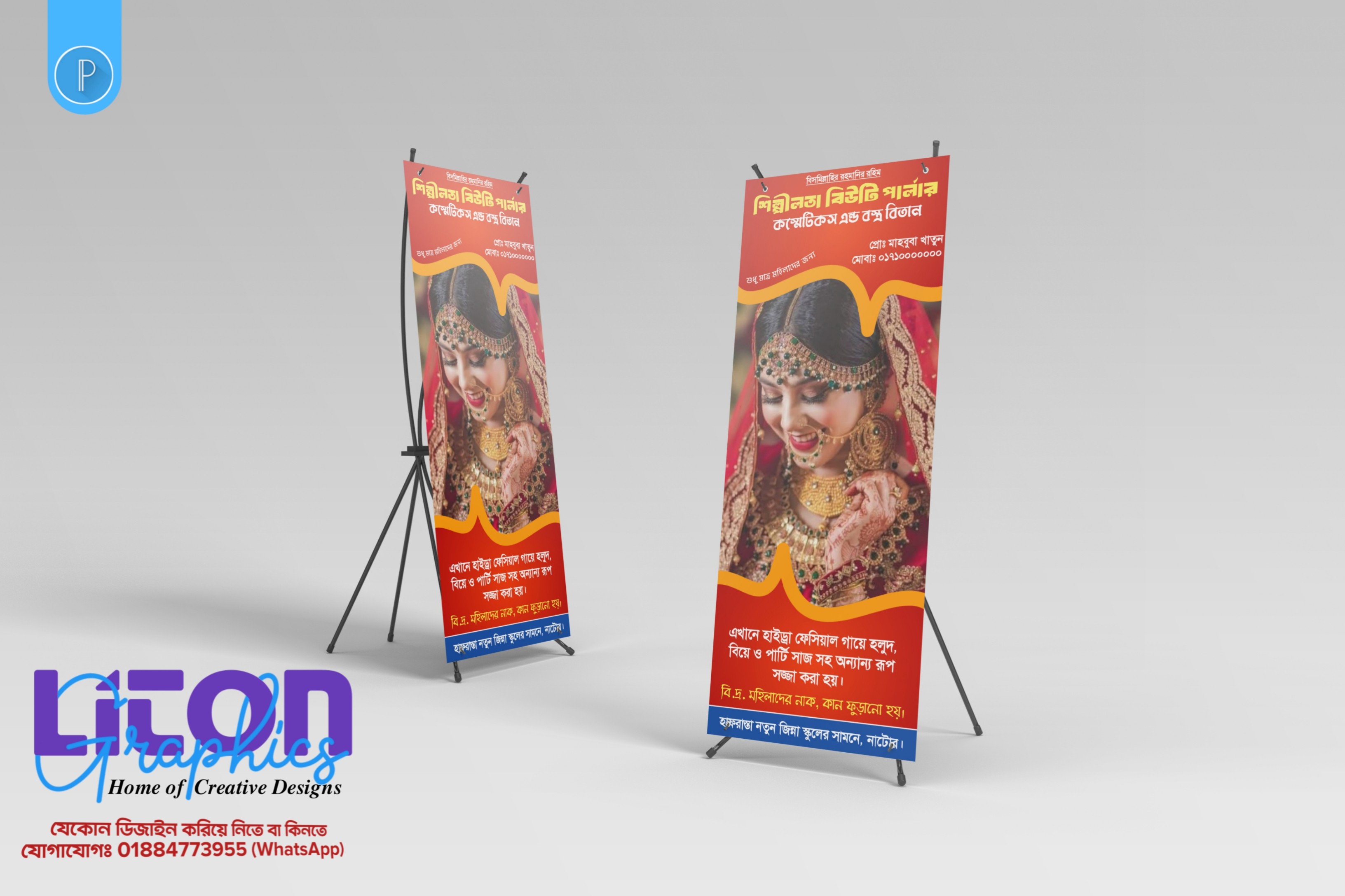 বিউটি পার্লার ড্রপ ডাউন এক্স- PLP ব্যানার ডিজাইন