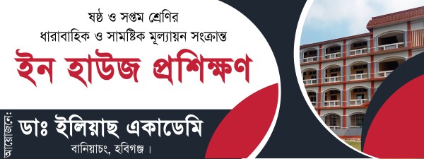 ইন হাউজ প্রশিক্ষণ | In House Training গ্রাফিক্স ডিজাইন ফাইল
