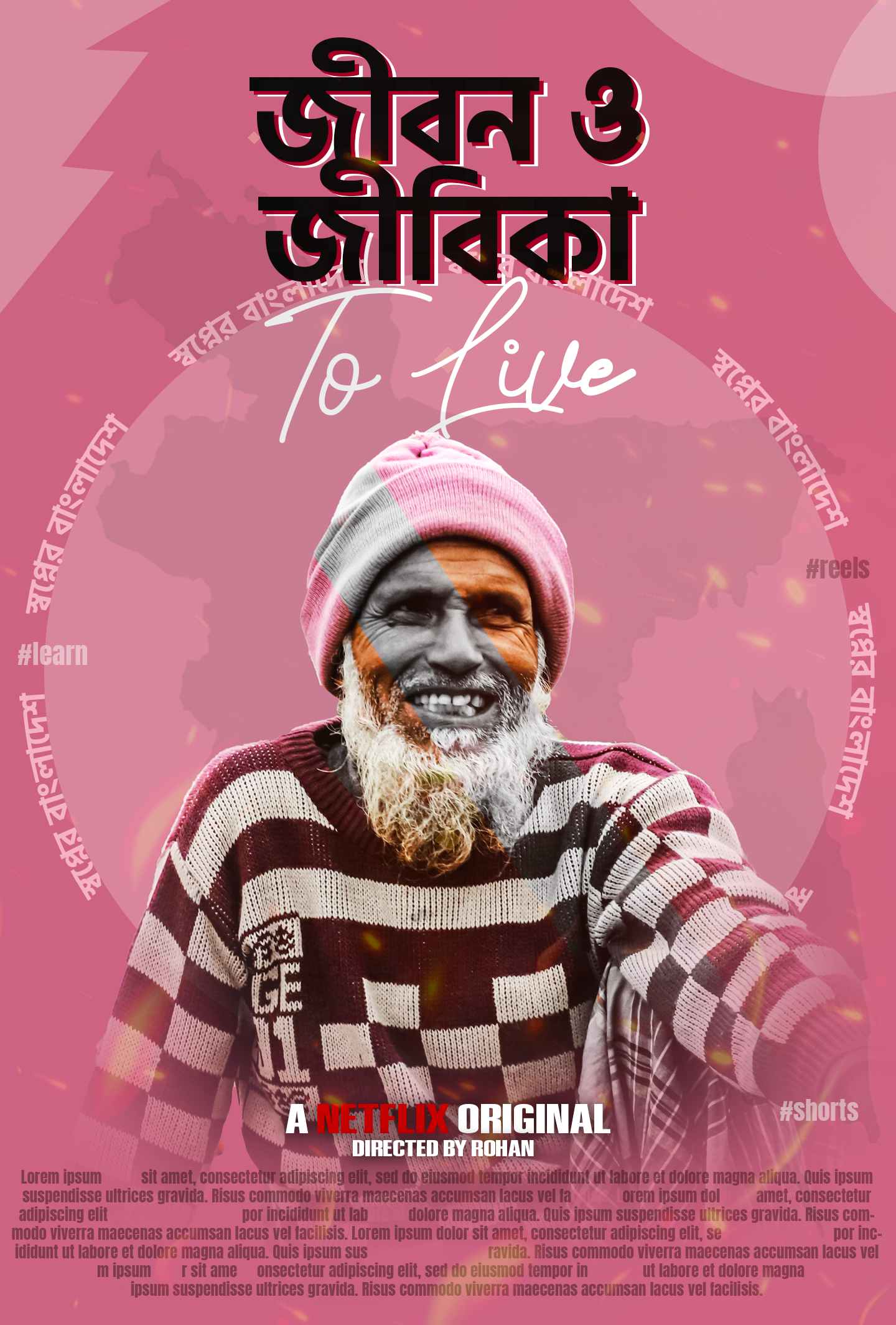 জীবন ও জীবিকা , মুভি পোস্টার বাংলাদেশি।