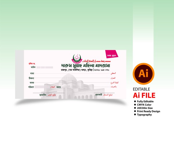 অনুদান আদায়ের রশিদ / Donation receipt গ্রাফিক্স ডিজাইন ফাইল