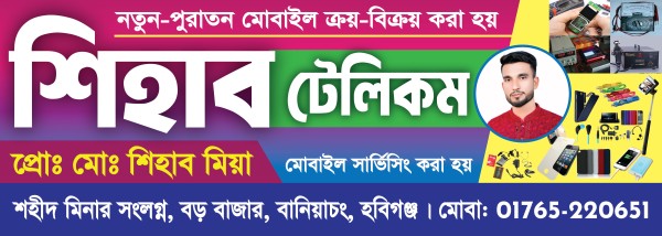 মোবাইল সার্ভিসিং দোকান সাইনবোর্ড Mobile shop signboard গ্রাফিক্স ডিজাইন ফাইল