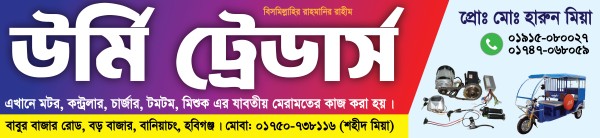 ইজিবাইক মেরামত মেকানিক্যাল দোকানের সাইনবোর্ড ডিজাইন গ্রাফিক্স ডিজাইন ফাইল