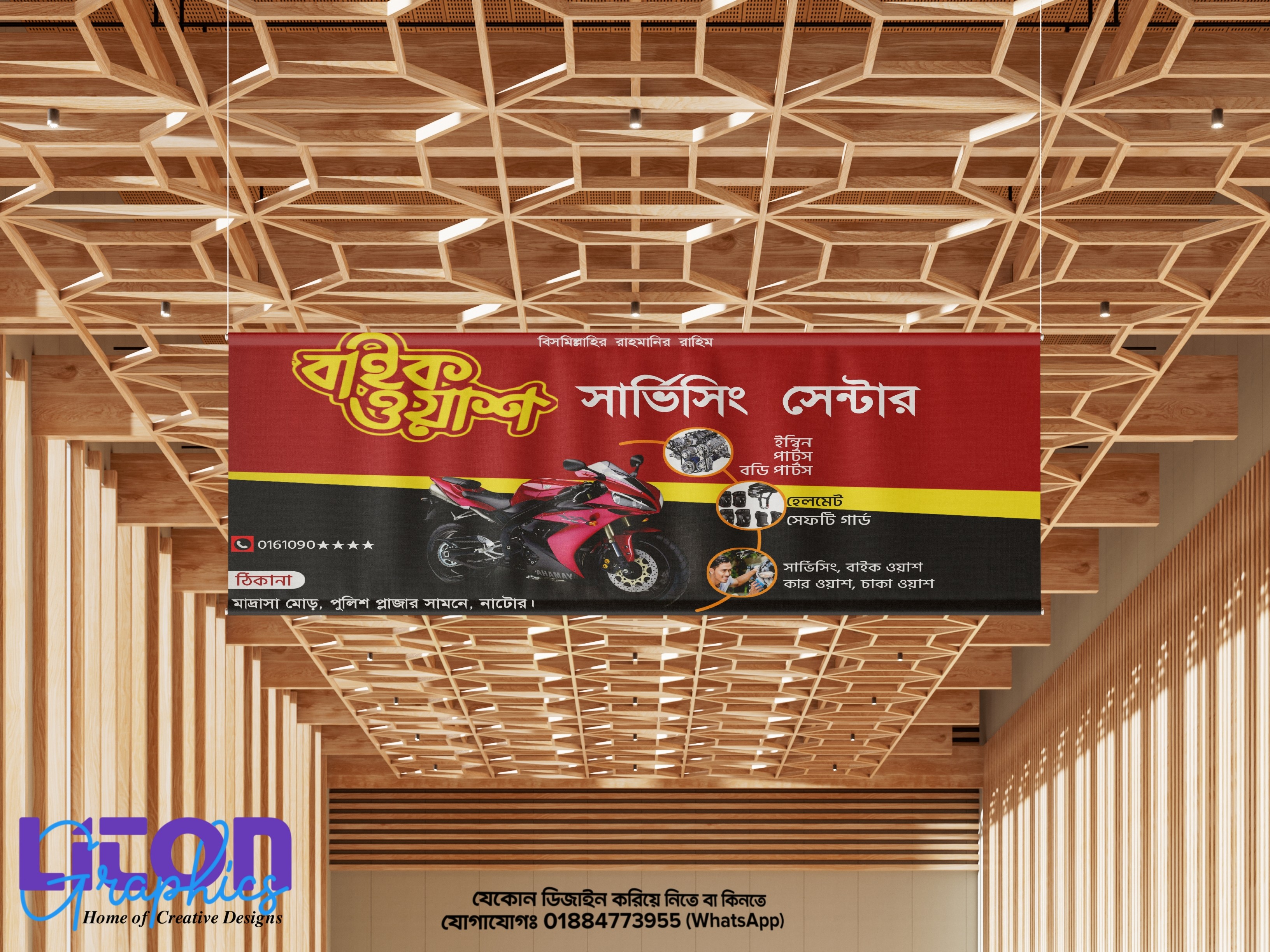 বাইক সার্ভিসিং সেন্টার PLP ব্যানার ডিজাইন