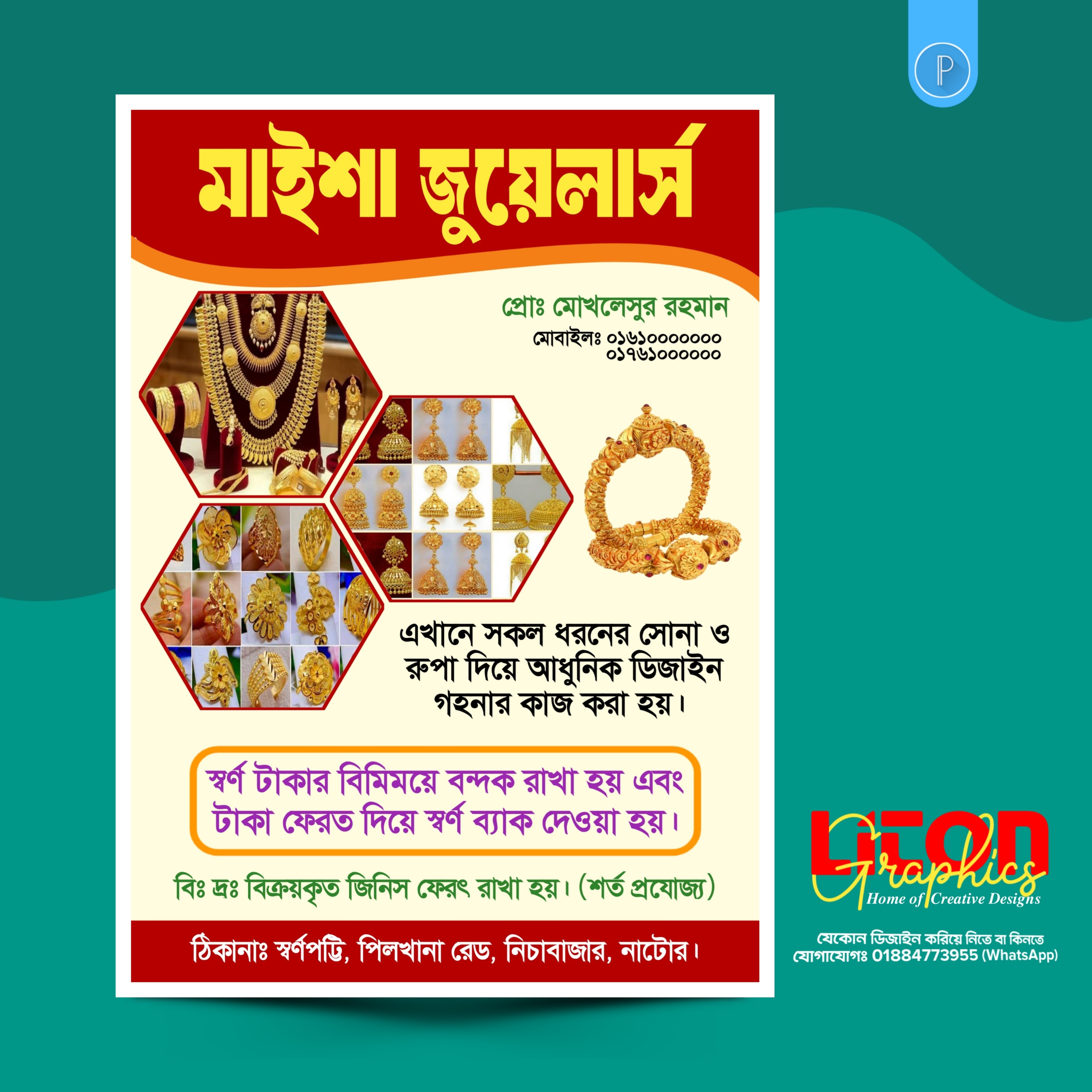 জুয়েলার্সের দোকান বিজ্ঞাপন PLP পোষ্টার ডিজাইন