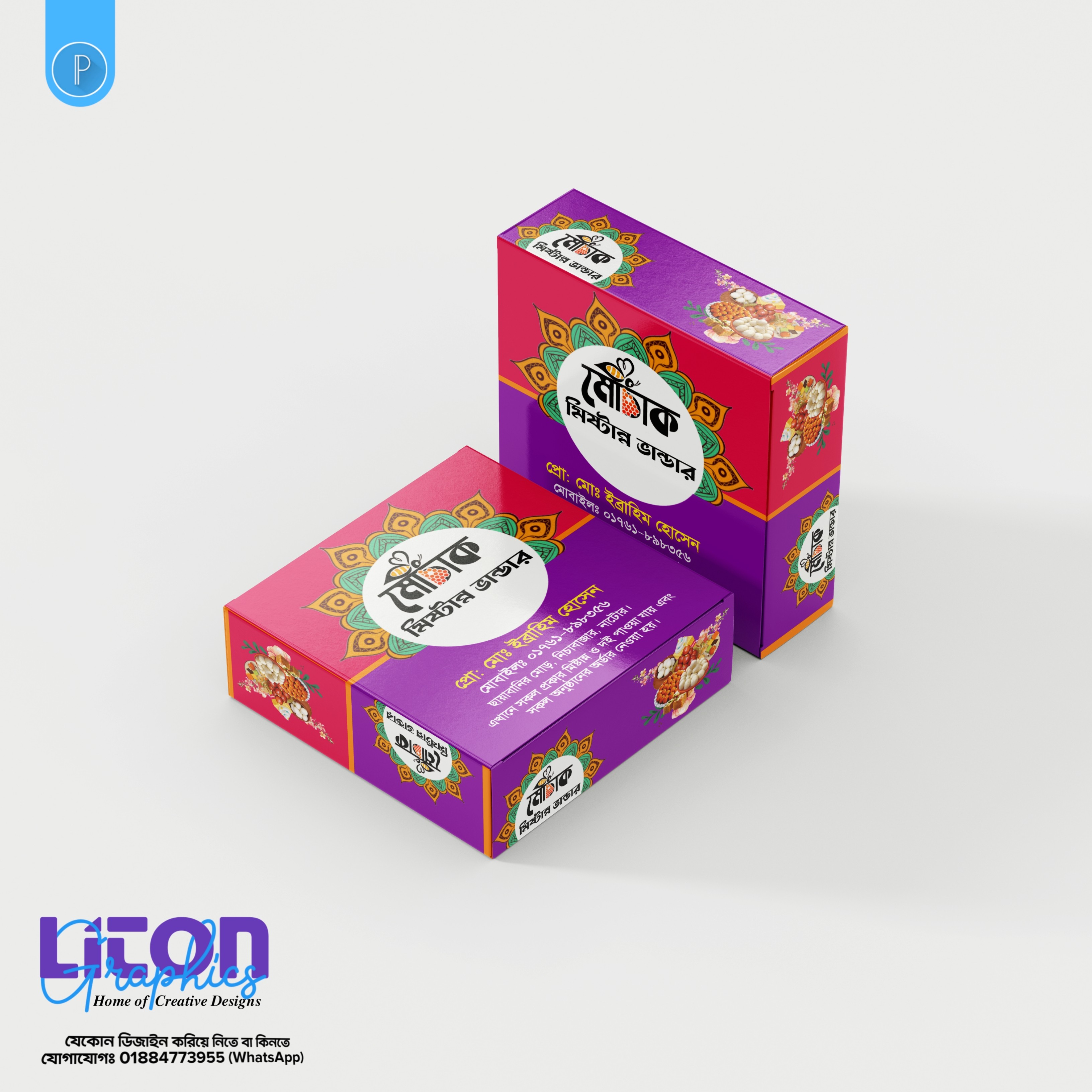মিষ্টির বক্স PLP ডিজাইন  । Sweet Box Design PLP File