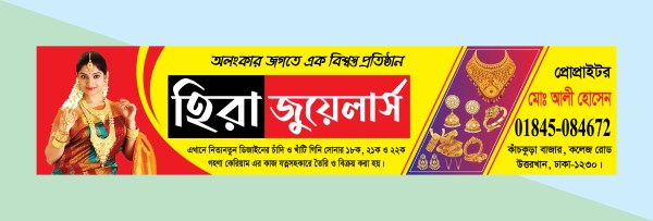জুয়েলারি ব্যানার ডিজাইন গ্রাফিক্স ডিজাইন ফাইল