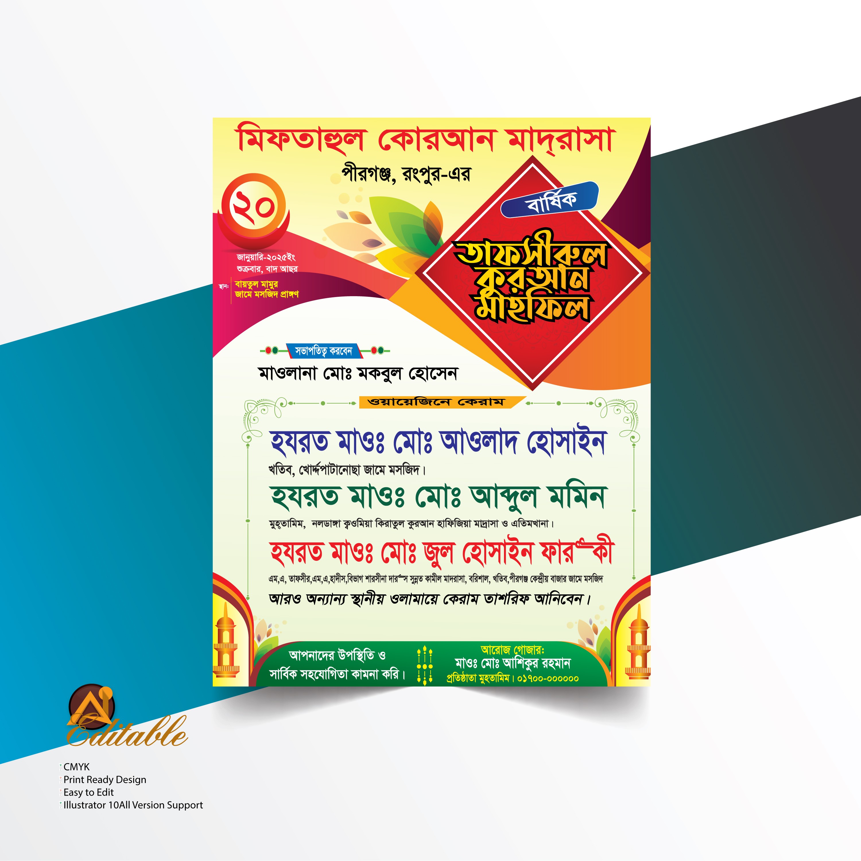 ওয়াজ মাহফিল পোস্টার ডিজাইন ফোর কালার