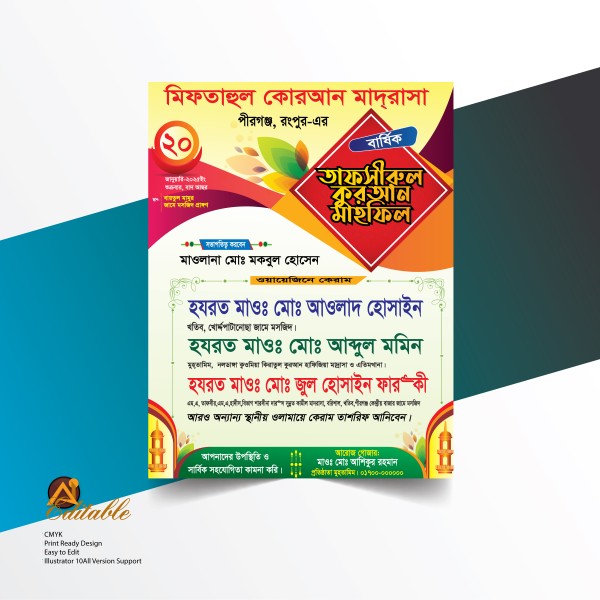 ওয়াজ মাহফিল পোস্টার ডিজাইন ফোর কালার গ্রাফিক্স ডিজাইন ফাইল