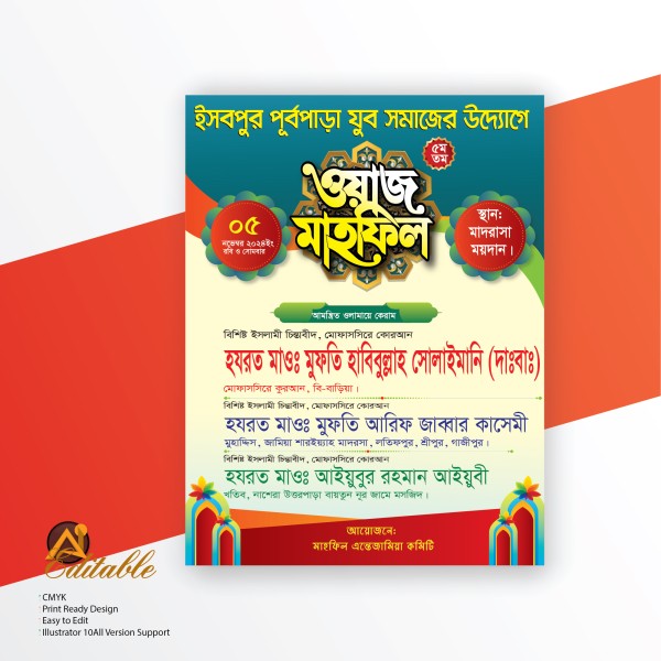 Waz Mahfil Poster design গ্রাফিক্স ডিজাইন ফাইল