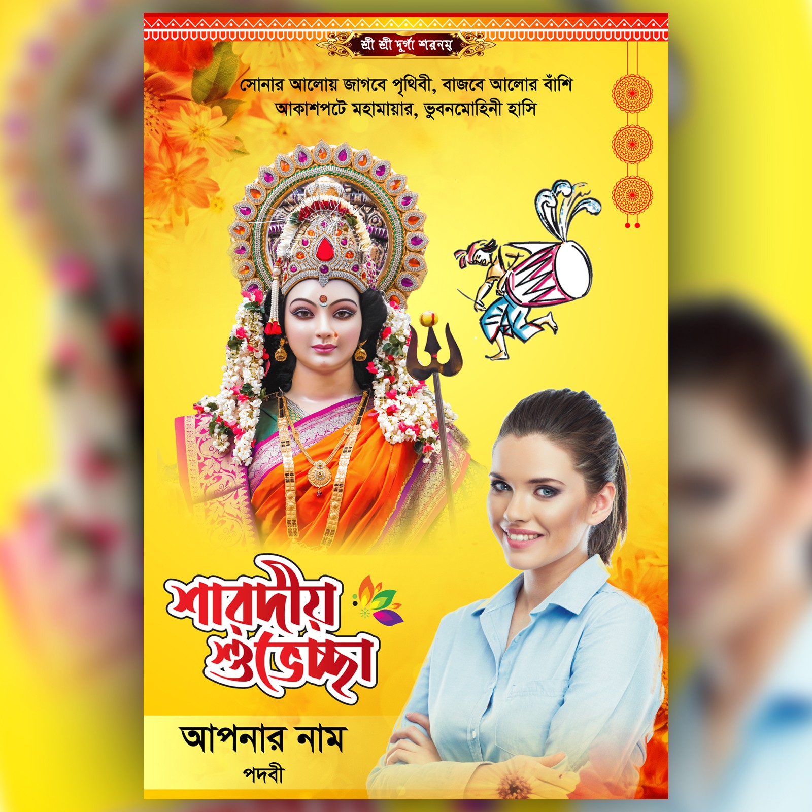 Sarodia Shubhechha Poster Design