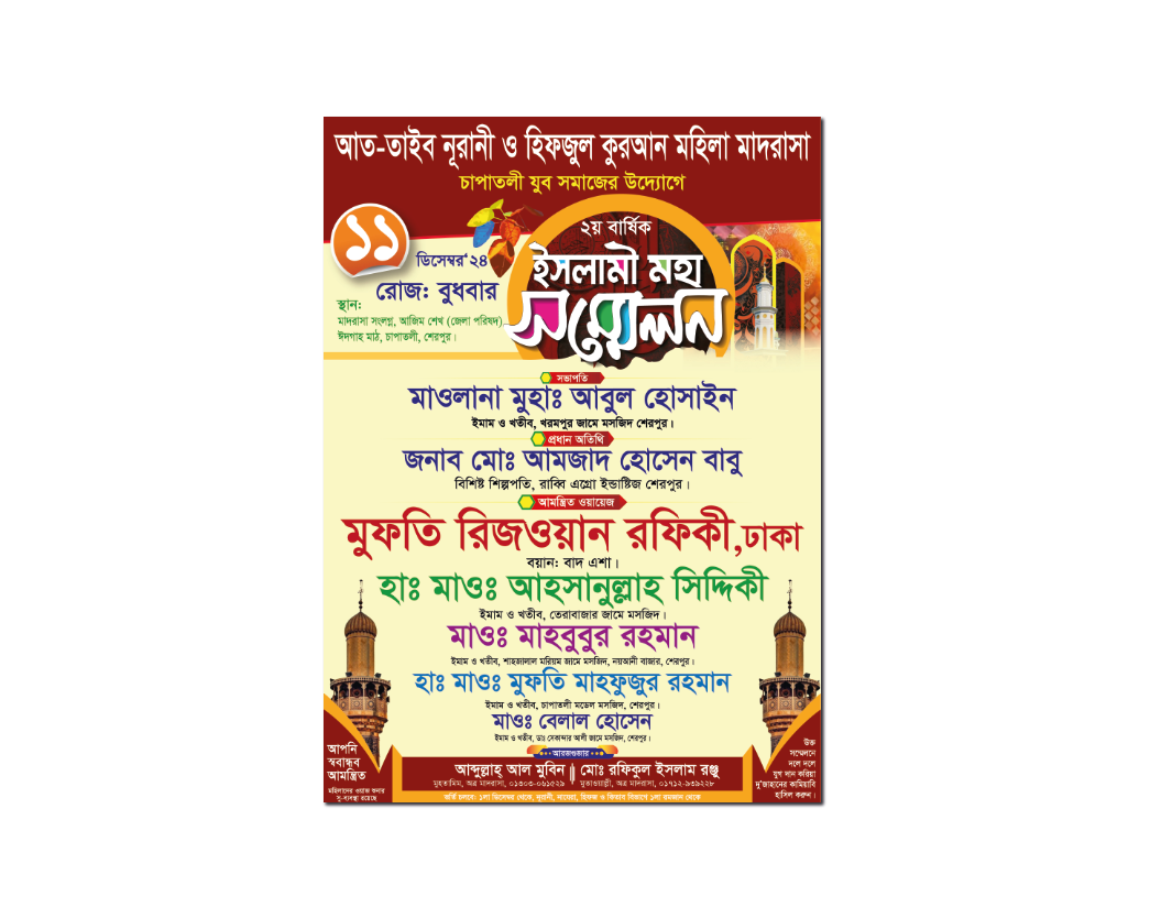 Mahfil poster