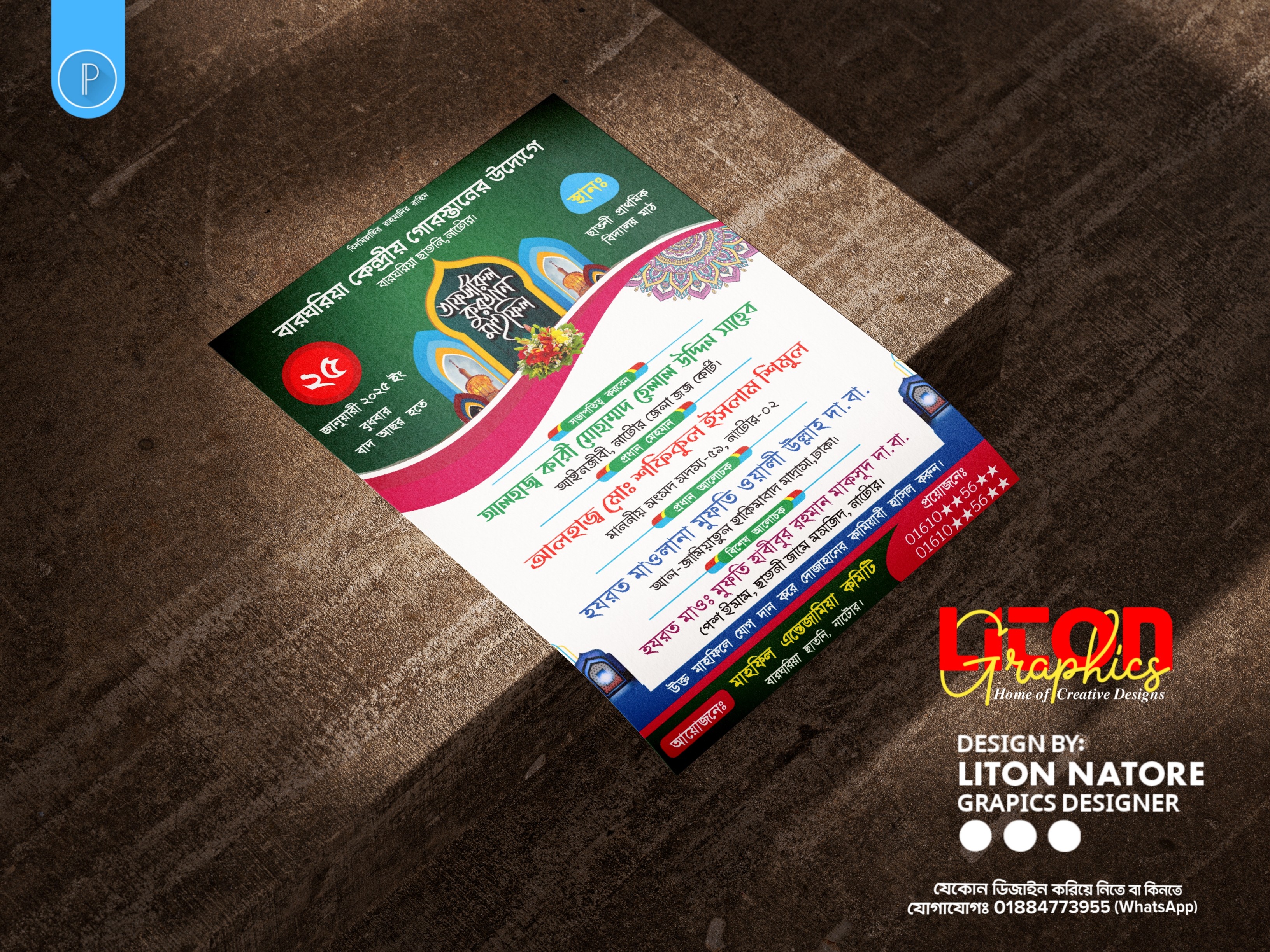 Owaz Mahfil Poster Design PLP File